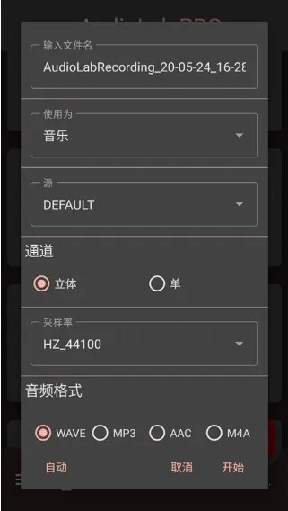 audiolab下载 audiolab下载