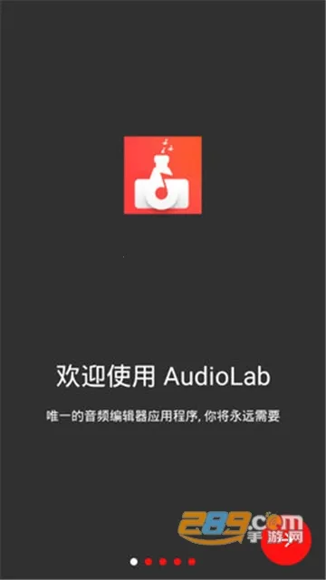 audiolab pro破解版下载截图3