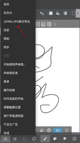 medibangpaint官方下载 medibangpaint官方下载