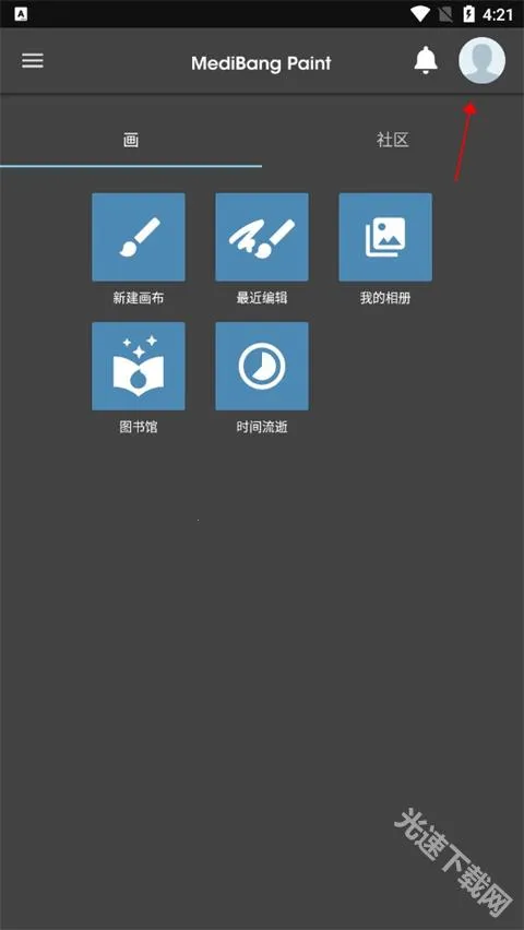 medibang paint pro下载 medibang paint pro下载