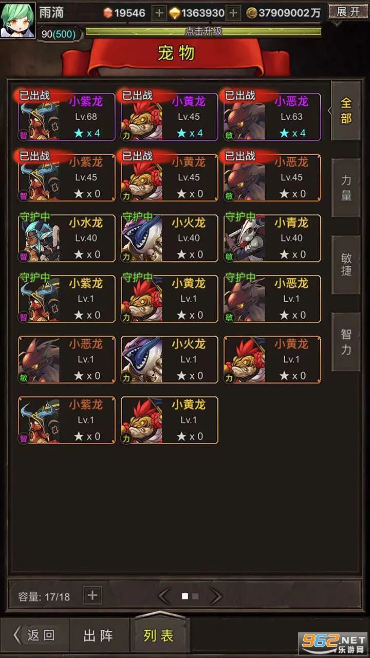 勇者传说英雄军团安卓版手机版 勇者传说英雄军团安卓版手机版