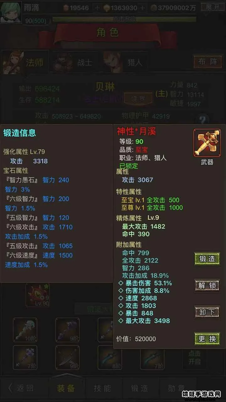 勇者传说英雄军团安卓版手机版 勇者传说英雄军团安卓版手机版