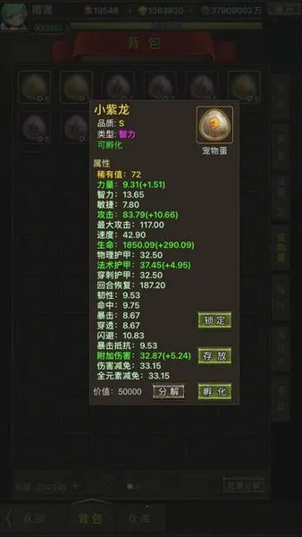 勇者传说英雄军团安卓版手机版 勇者传说英雄军团安卓版手机版