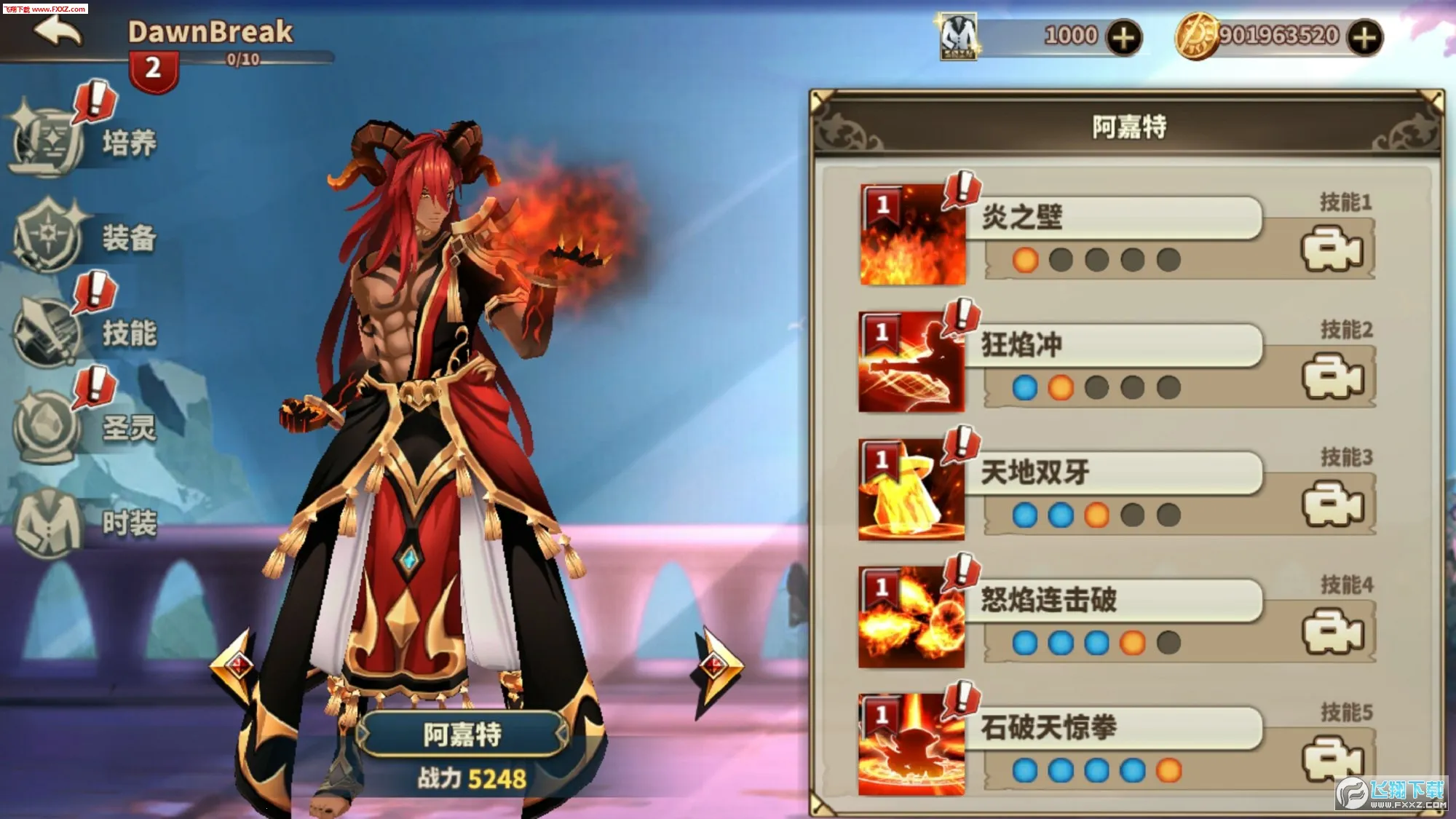 黎明破晓3安卓版手机版截图1