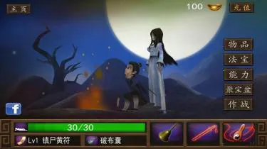 僵尸大战群魔乱舞(僵尸射击游戏)截图1