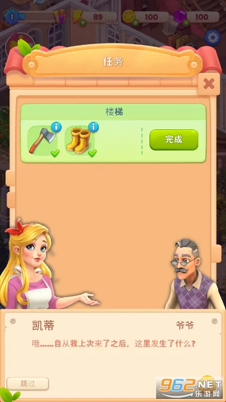 合并事项2025官方最新版本截图1