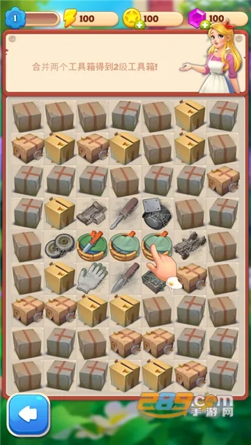 合并事项2025官方最新版本截图4