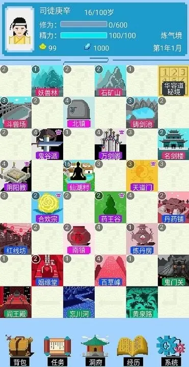 仙湖棋局2025下载安装 仙湖棋局2025下载安装