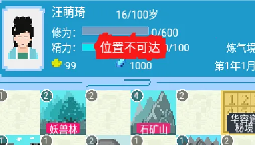 仙湖棋局2025下载安装 仙湖棋局2025下载安装