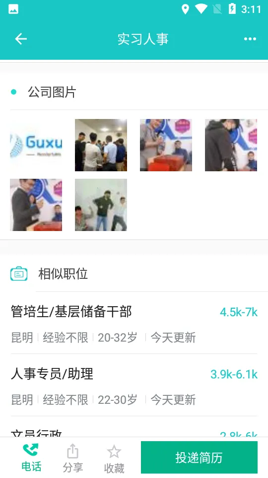 纳职(求职招聘平台)截图0