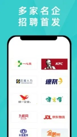 纳职(求职招聘平台)截图4