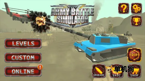 陆军战斗模拟器2025官方最新版本截图4