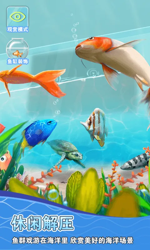 摸鱼模拟器(摸鱼游戏平台)截图3