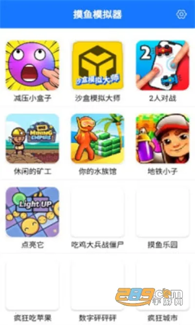 摸鱼模拟器(摸鱼游戏平台) 摸鱼模拟器(摸鱼游戏平台)