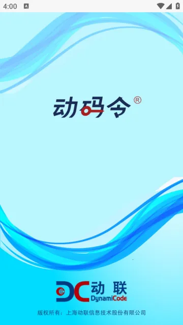 动码令(身份验证平台) 动码令(身份验证平台)