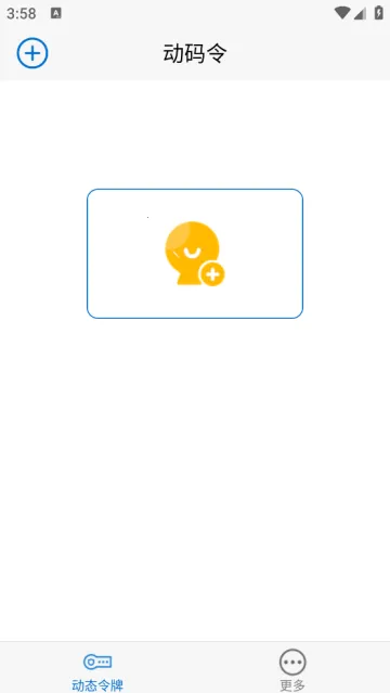 动码令(身份验证平台) 动码令(身份验证平台)