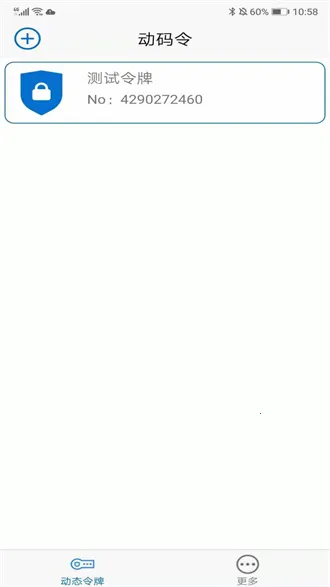 动码令(身份验证平台) 动码令(身份验证平台)