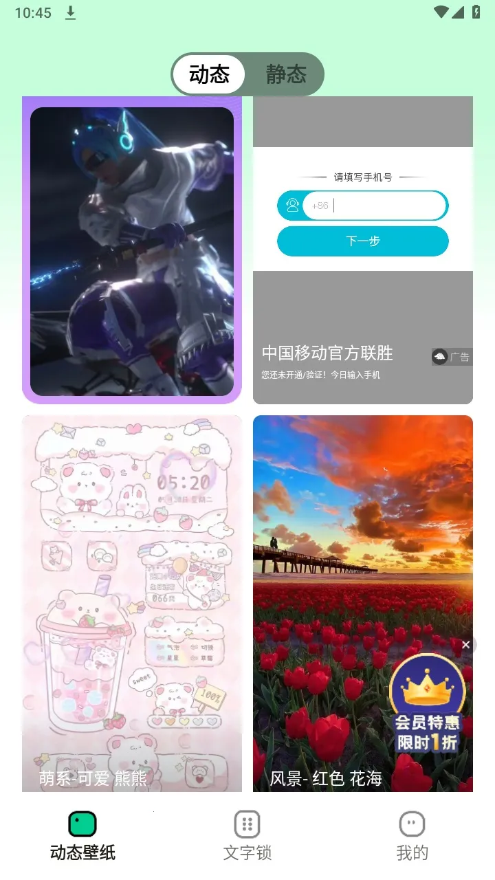 清风壁纸2025官方正版截图0