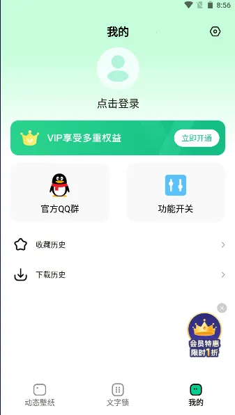 清风壁纸2025官方正版截图4