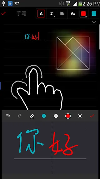 随手写app官方正版截图4