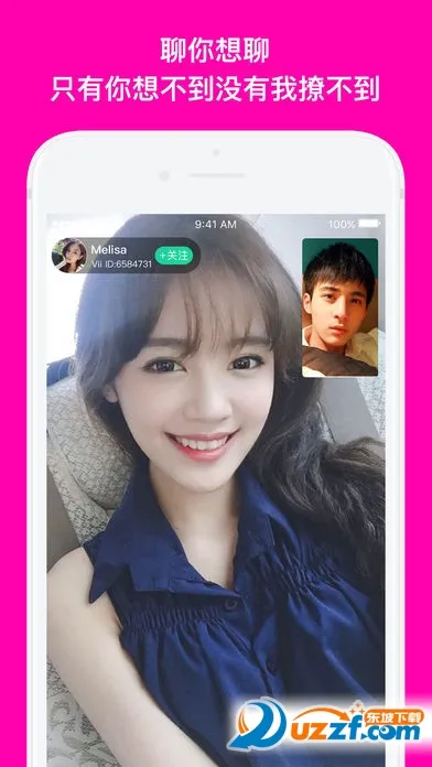 情聊2025下载安装截图1