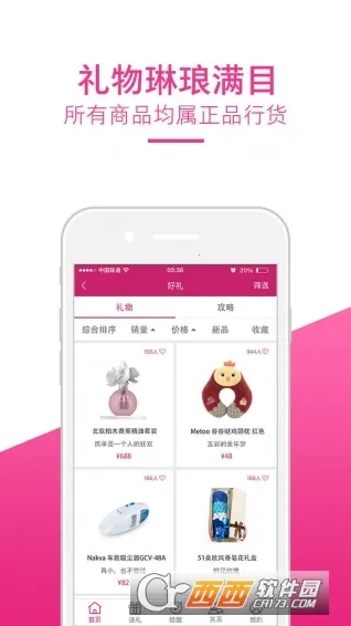 情聊2025下载安装截图2