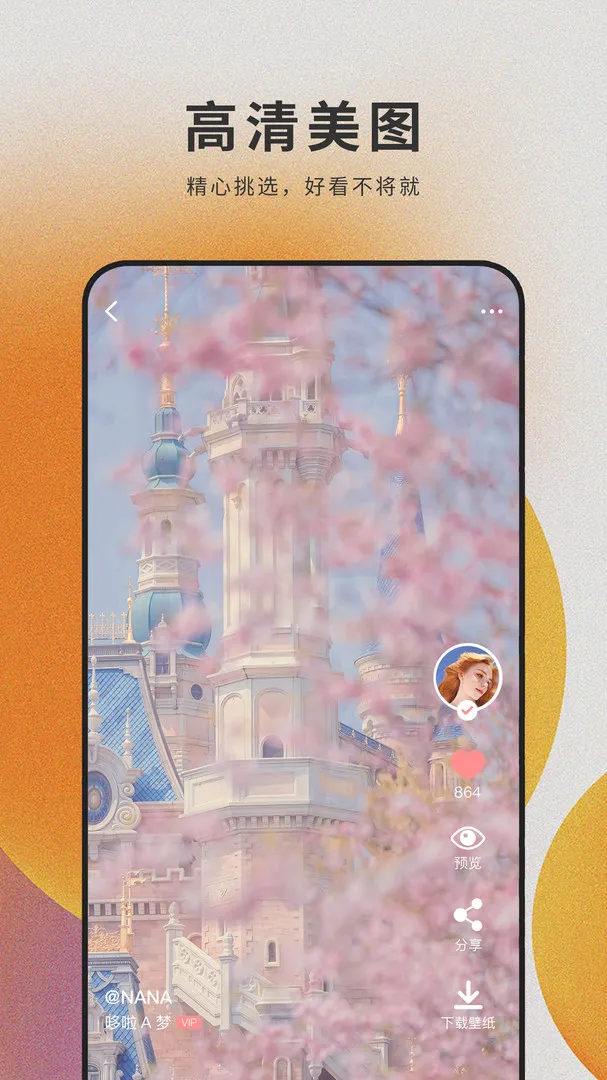 萌猫桌面壁纸(手机壁纸平台)截图3