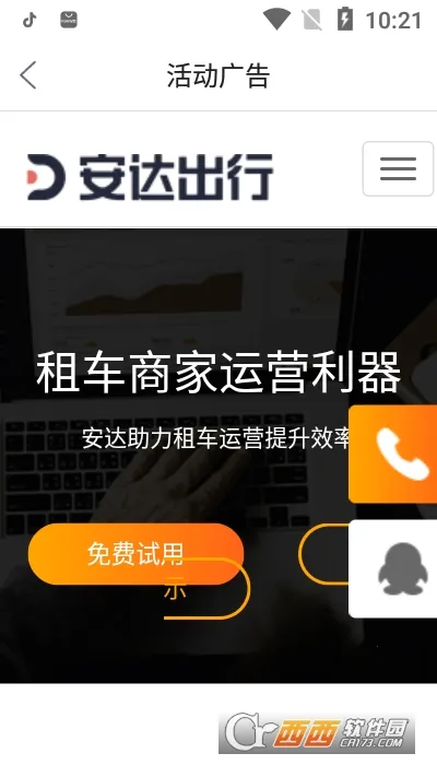 稳稳租车(租车功能平台) 稳稳租车(租车功能平台)