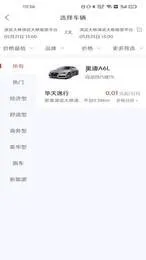 稳稳租车(租车功能平台)截图4