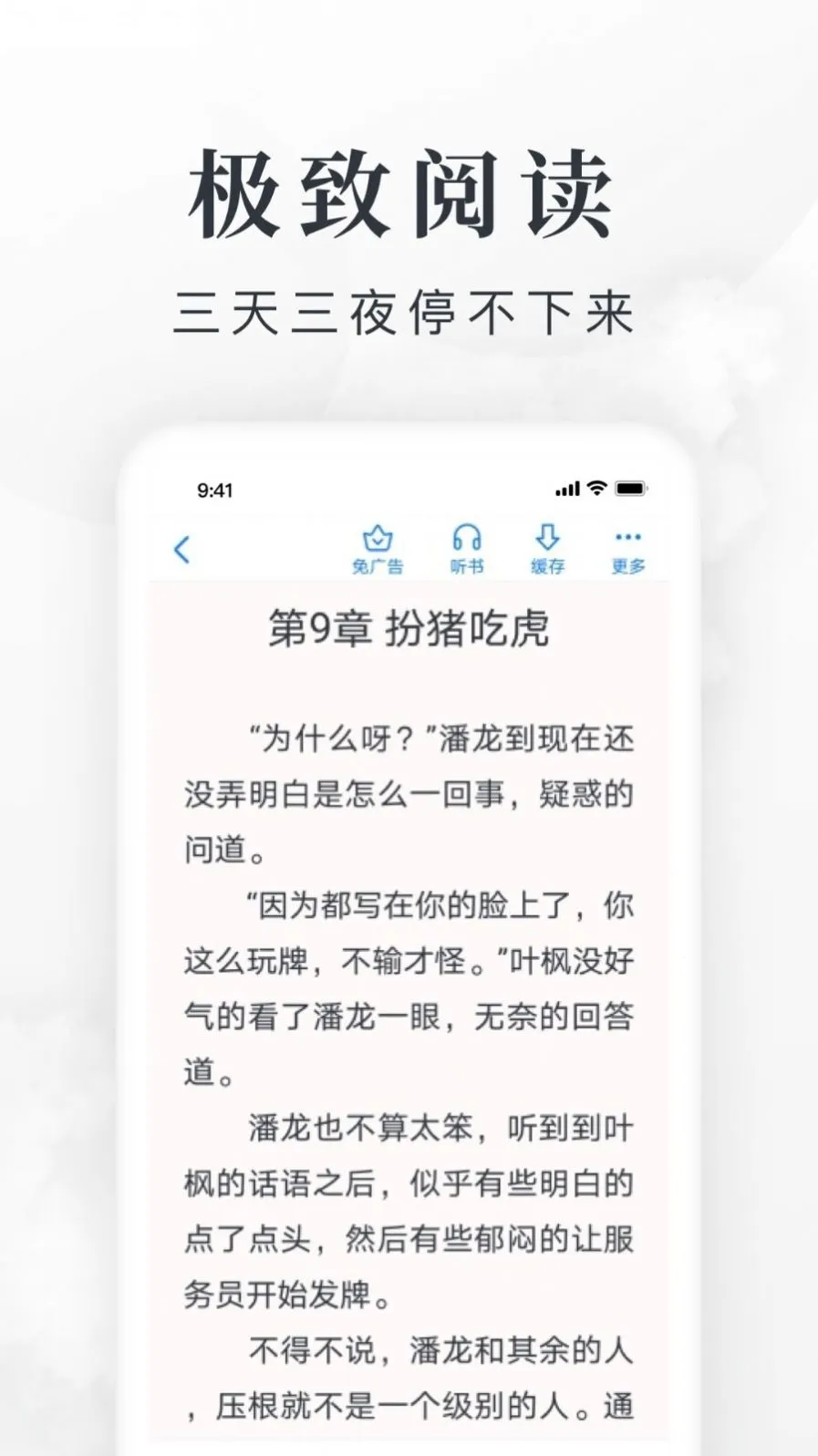 爱阅小说(小说阅读软件)截图3
