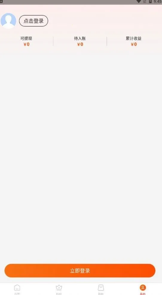 元梦特惠安卓版手机版截图2