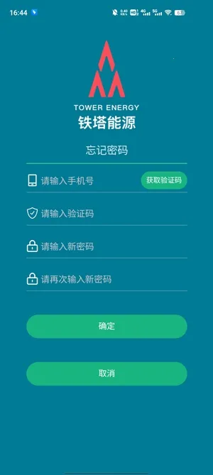 铁塔备电2025官方正版 铁塔备电2025官方正版