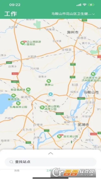 铁塔备电2025官方正版截图1