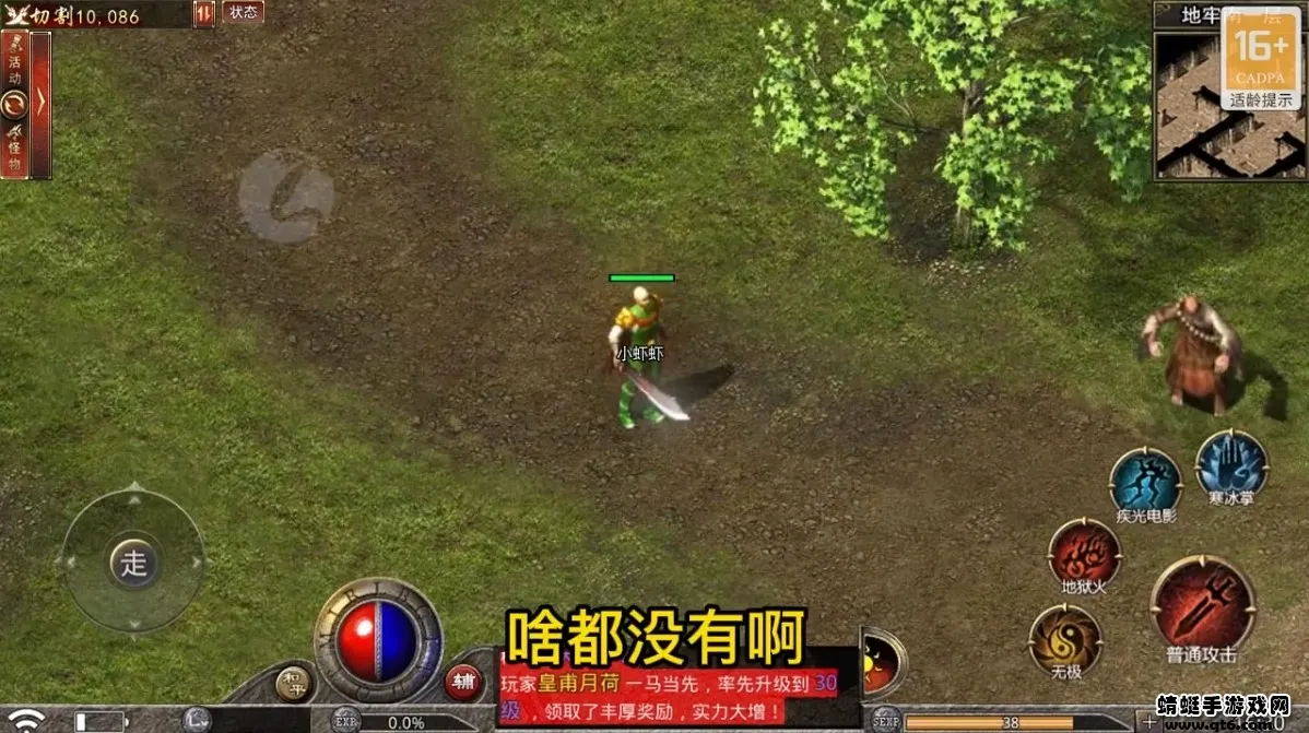 风云传奇(传奇类游戏) 风云传奇(传奇类游戏)