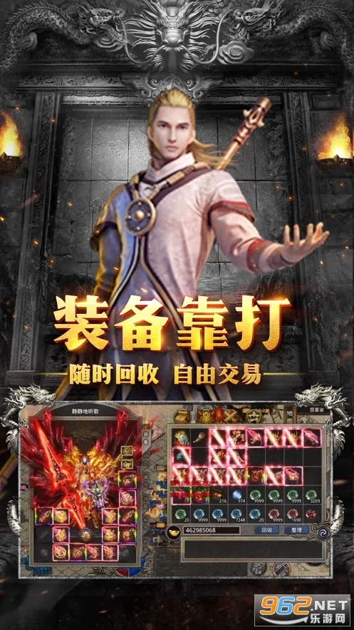 风云传奇(传奇类游戏) 风云传奇(传奇类游戏)