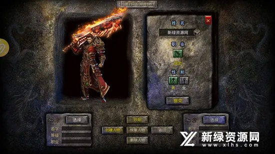 风云传奇(传奇类游戏) 风云传奇(传奇类游戏)