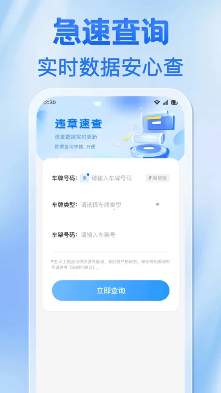 违章罚款标准查安卓版手机版截图4