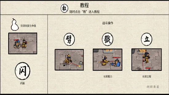 黑神话之义薄云天2025下载安装截图2
