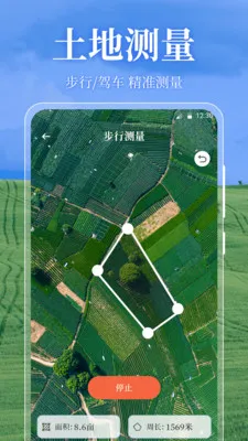 测亩易OneGPS安卓版手机版截图2