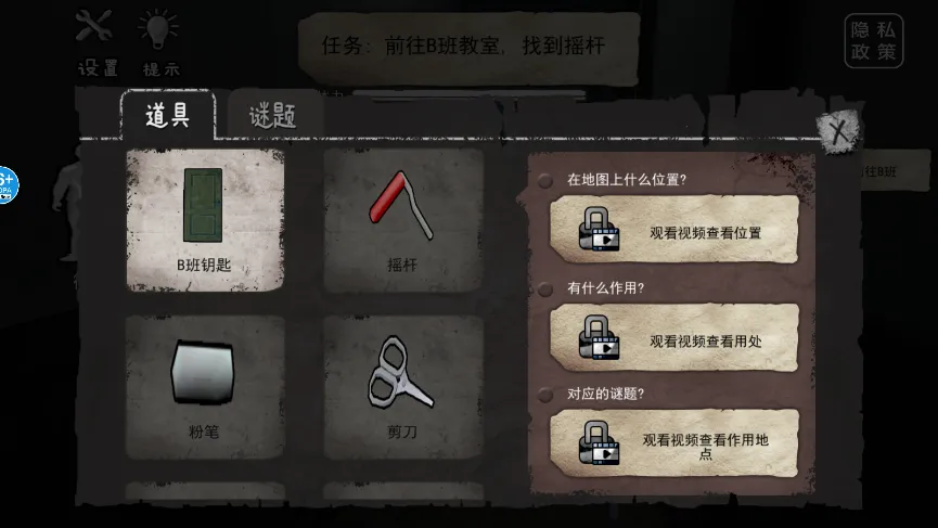 恐怖海绵宝宝(恐怖逃生游戏)截图3