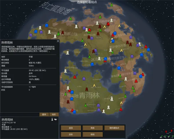 环世界(殖民冒险游戏) 环世界(殖民冒险游戏)