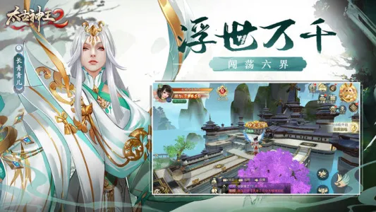 太古神王2最新手机版截图2