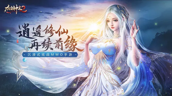 太古神王2最新手机版截图4