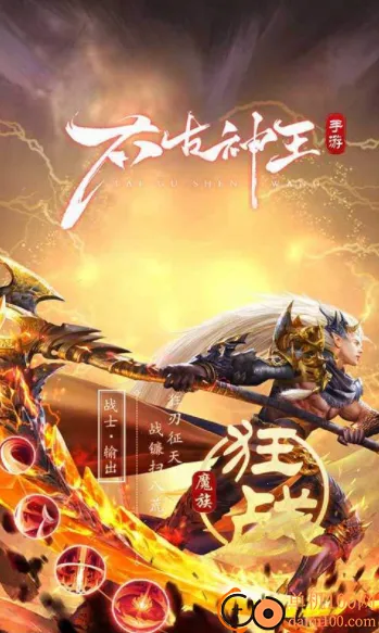 太古神王2最新手机版 太古神王2最新手机版