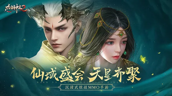 太古神王2最新手机版截图3