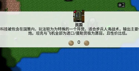 铁锈战争二战风云旷世之战(铁锈战争游戏模组) 铁锈战争二战风云旷世之战(铁锈战争游戏模组)