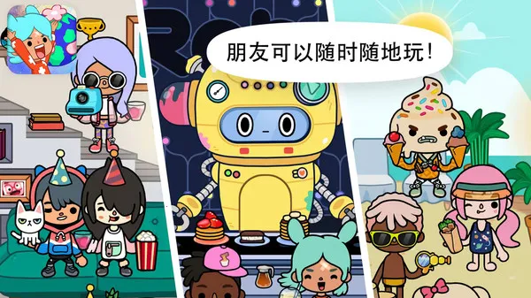 米加世界樱花小镇2025官方最新版本截图0