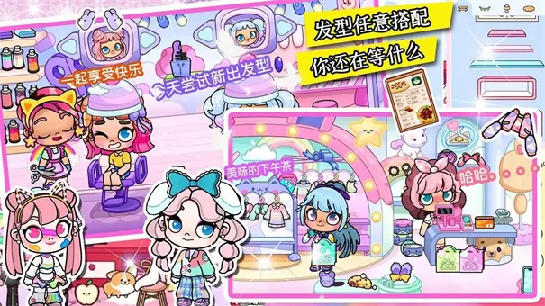 米加世界樱花小镇2025官方最新版本截图3