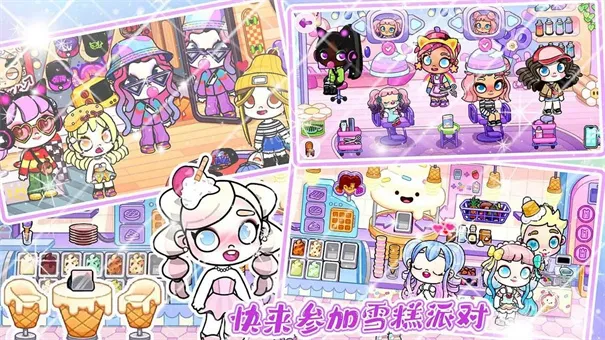 米加世界樱花小镇2025官方最新版本截图4