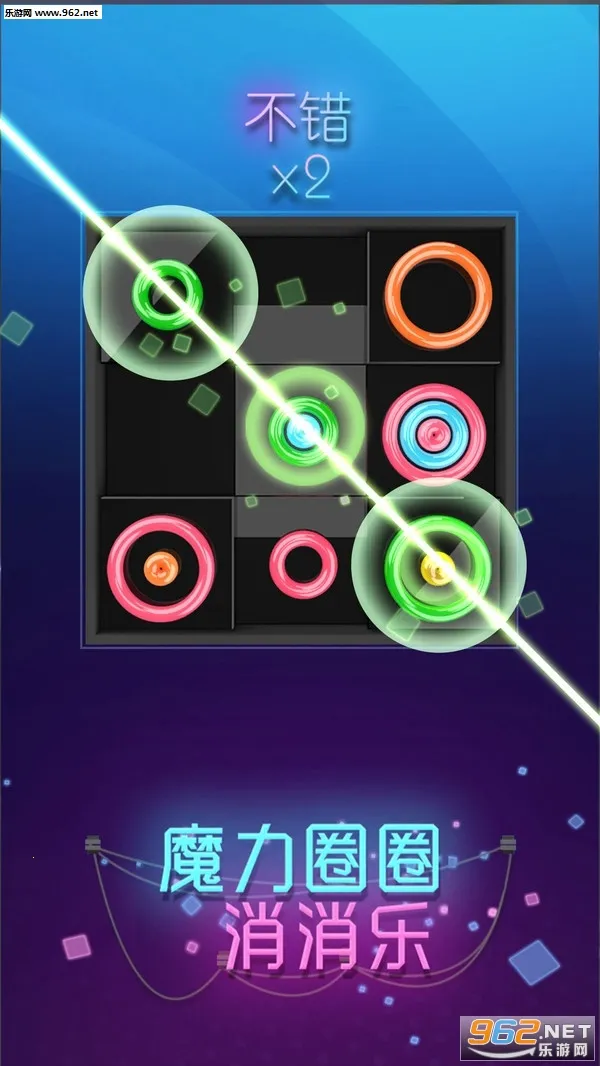 魔力圈圈消消乐2025官方最新版本截图3